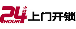 波密开锁公司